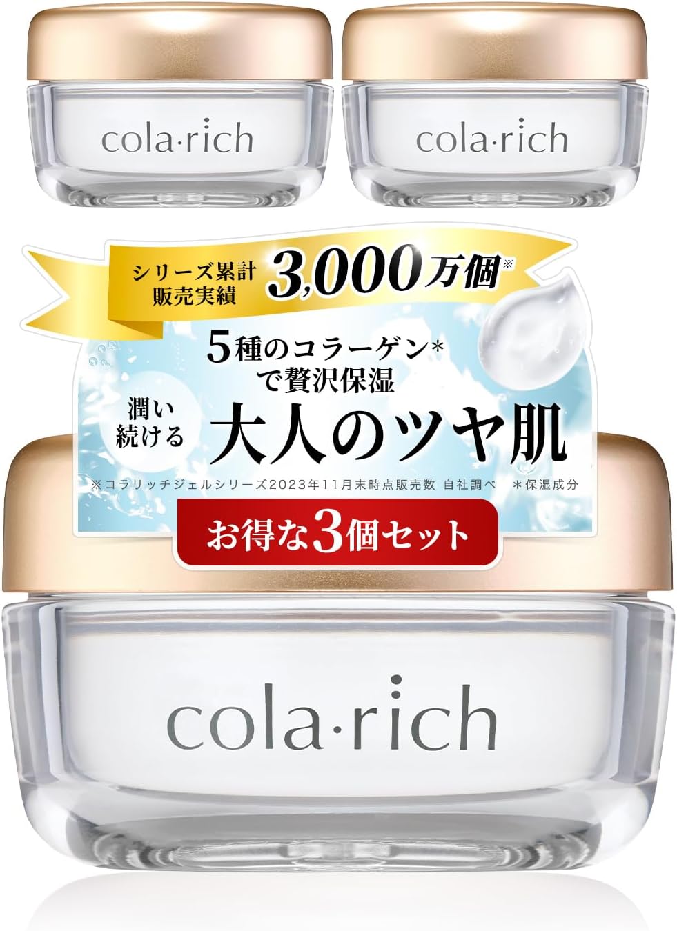 コラリッチEXプレミアムリフトオールインワンジェルクリーム☆ 3個セット コラリッチ EX プレミアムリフトジェル（オールインワン