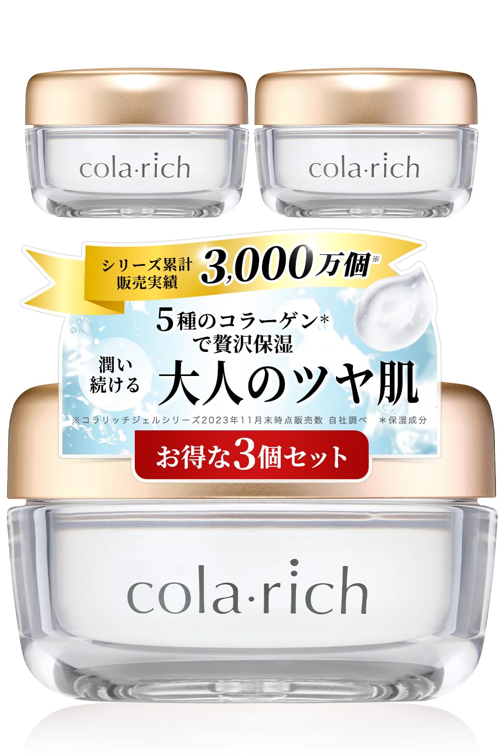 【お得3個セット】コラリッチ スーパーモイスチャー オールインワンジェルクリーム Amazon.co.jp: キューサイ コラリッチ スーパーモイスチャージェル 55g