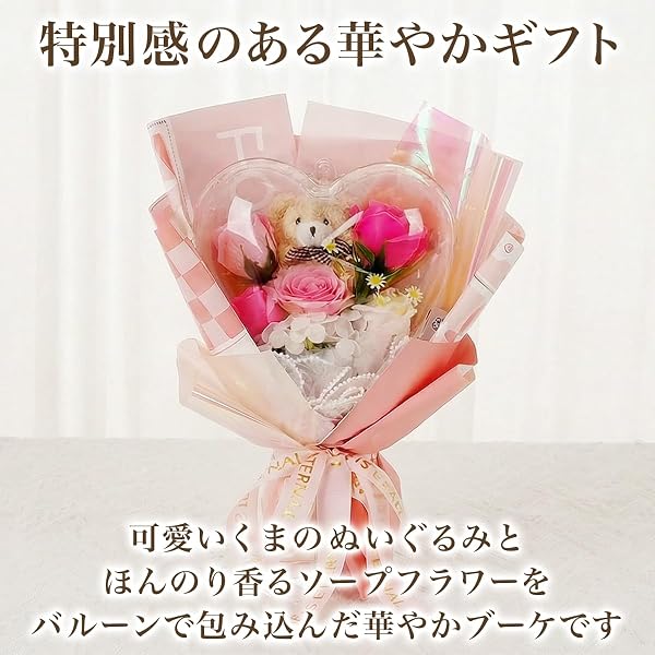 バルーンブーケ 花束 ソープフラワー 母の日 枯れない花 くまさん 卒業式 誕生日 記念日 結婚祝い 敬老の日 プレゼント (ボール型(ピンク)) - 3
