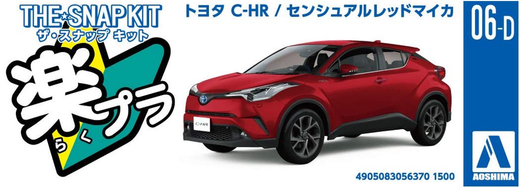Amazon.com: Aoshima 1/32 Scale 06-D C-HR (Sensual Red Mica) Pre