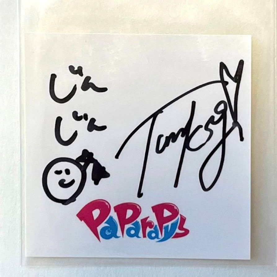 8.6秒バズーカー 直筆サイン 8.6秒バズーカ 直筆サイン - メルカリ