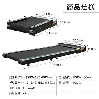 Amazon | Yumcute ルームランナー 折りたたみ 時速1～8km/h