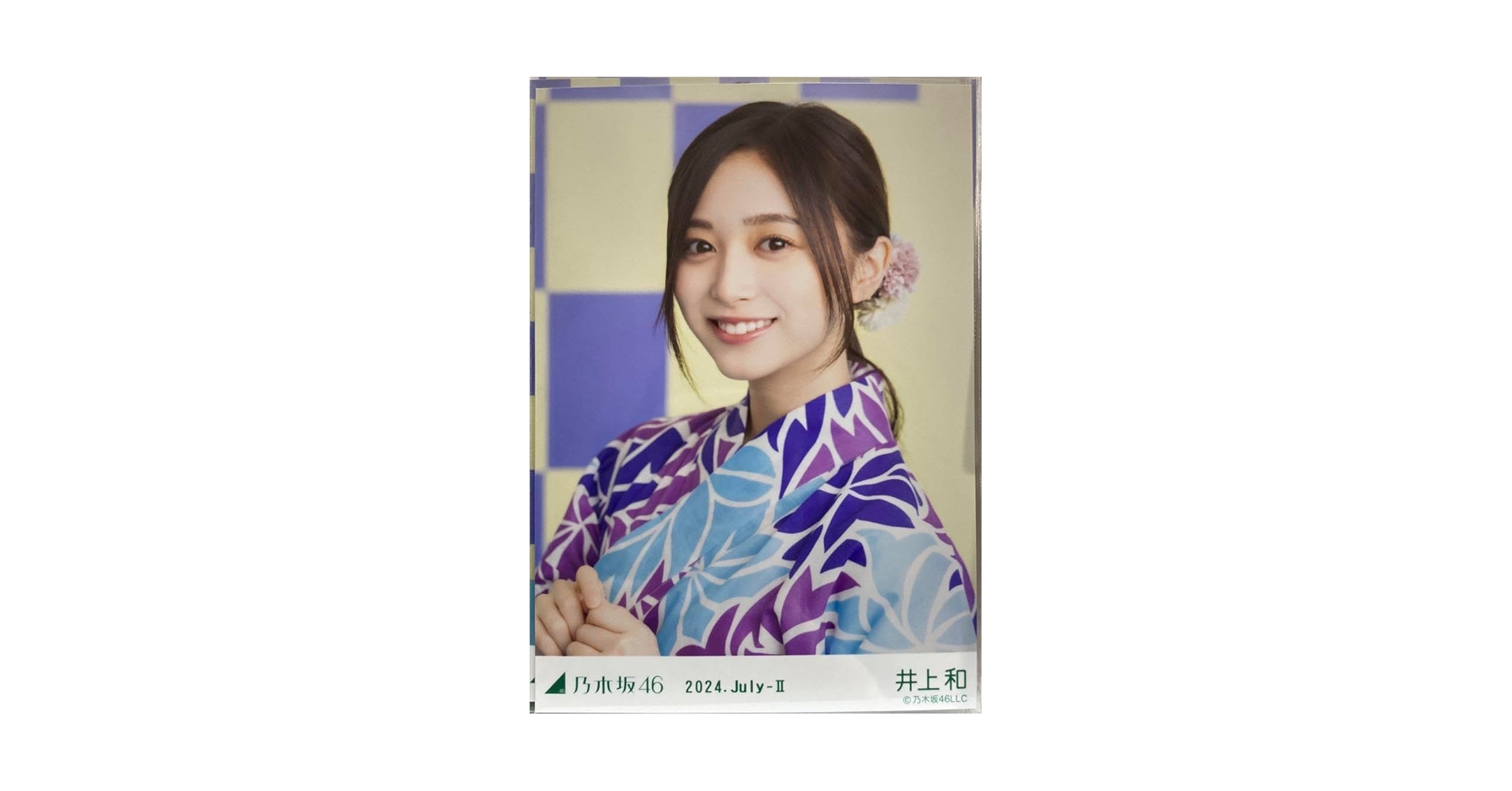 Amazon.co.jp: 井上和 浴衣 生写真 ヨリ 乃木坂46 2024.July-Ⅱ