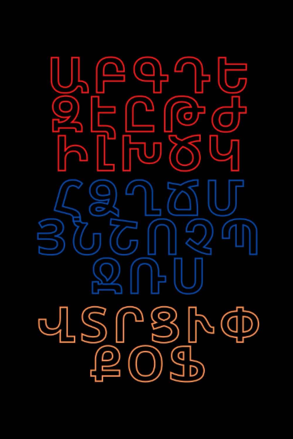 Armenian Alphabet Notebook: Armenian Lined Journal 100 Pages 6" x 9" for anyone with Armenian Roots