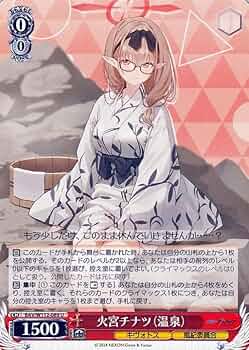 黒*狸様 1/6 火宮チナツ 温泉ver. ブルーアーカイブ 完成品ガレージ