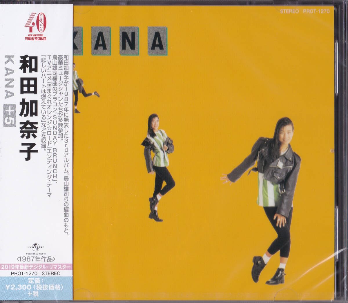 Amazon.co.jp: 和田加奈子「KANA(+5)」＜限定＞ : ホーム＆キッチン