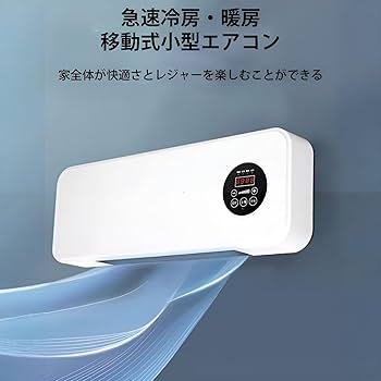 Amazon | 2025new 冷暖両用移動式壁掛けエアコン 工事不要 リモコン Amazon | 2025new 冷暖両用移動式壁掛けエアコン 工事不要 リモコン