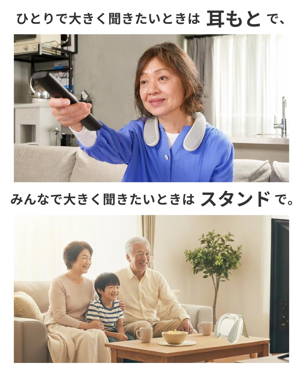 Amazon.co.jp: 【VGP2026受賞】きこエール for TV テレビ用 ネック