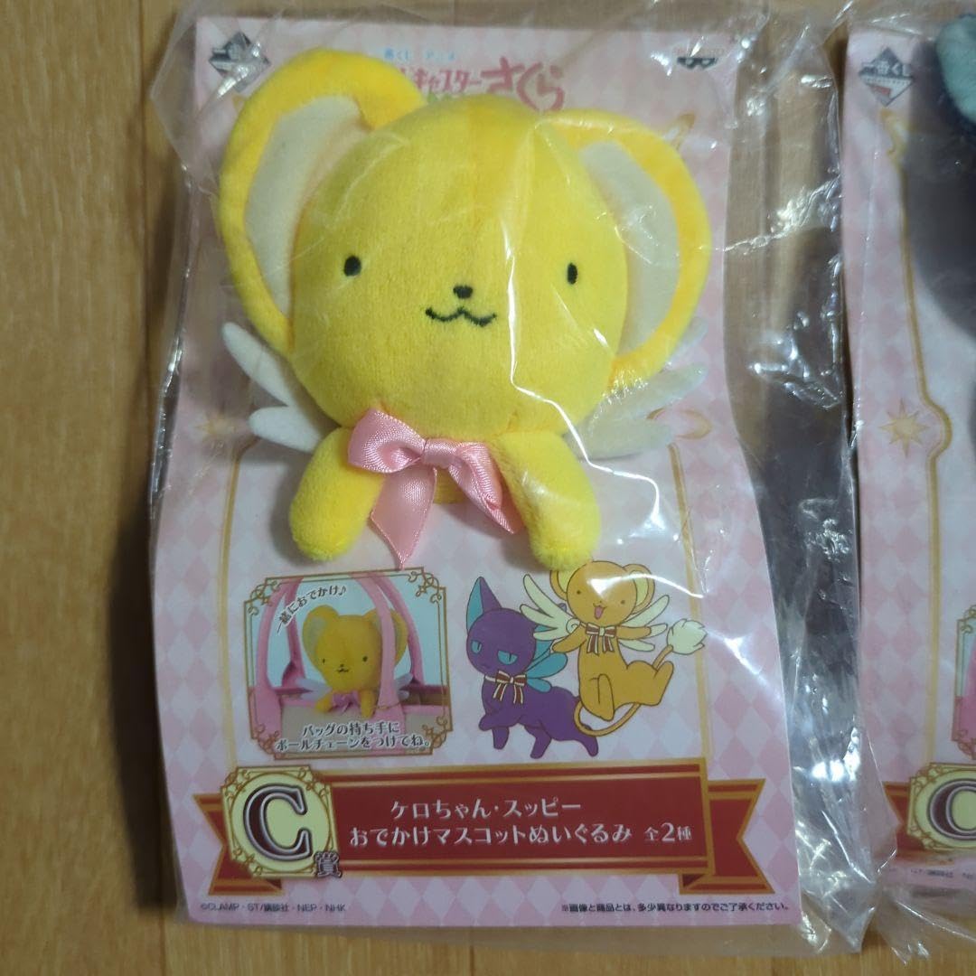 Amazon.co.jp: カードキャプターさくら ケロちゃんスッピー おでかけ