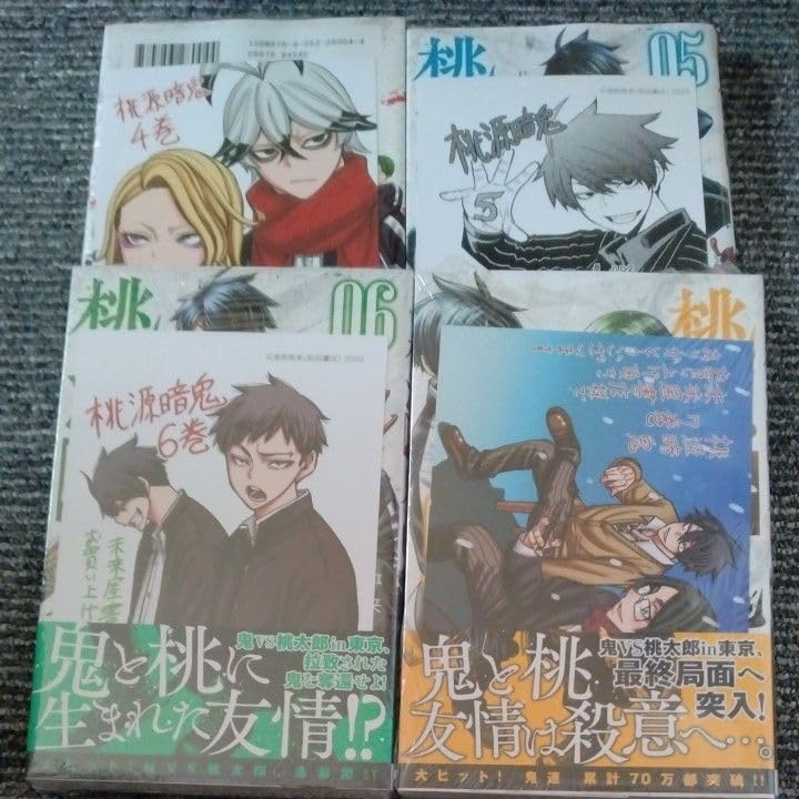 桃源暗鬼（1,3-7巻・特典セット） 桃源暗鬼【公式】(週刊少年チャンピオン大好評連載中) on X