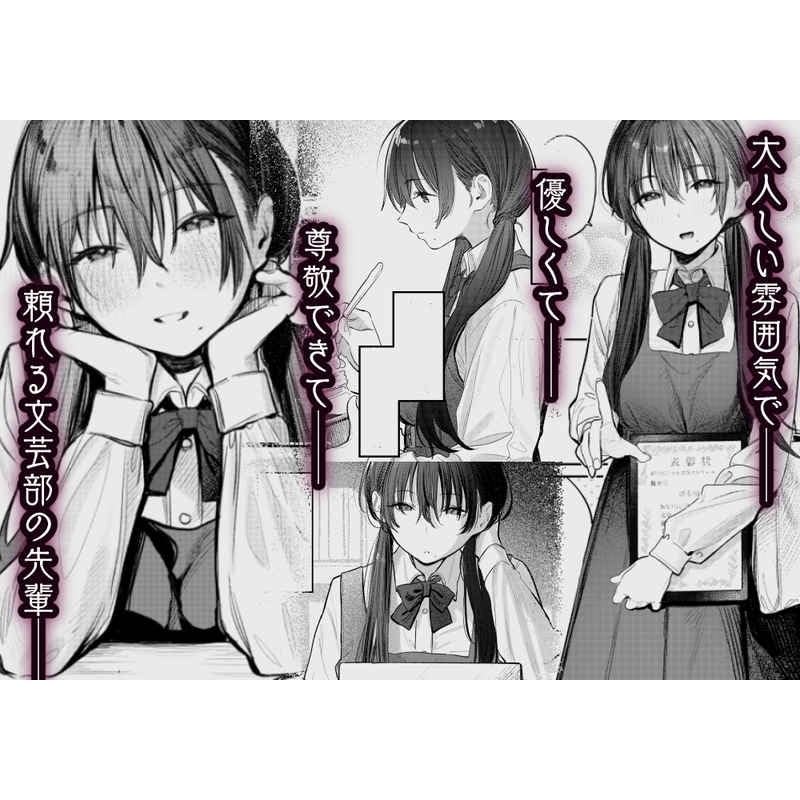 Amazon | 国木田先輩のかくしごと 桃汁庭園 | アニメ・萌えグッズ 通販