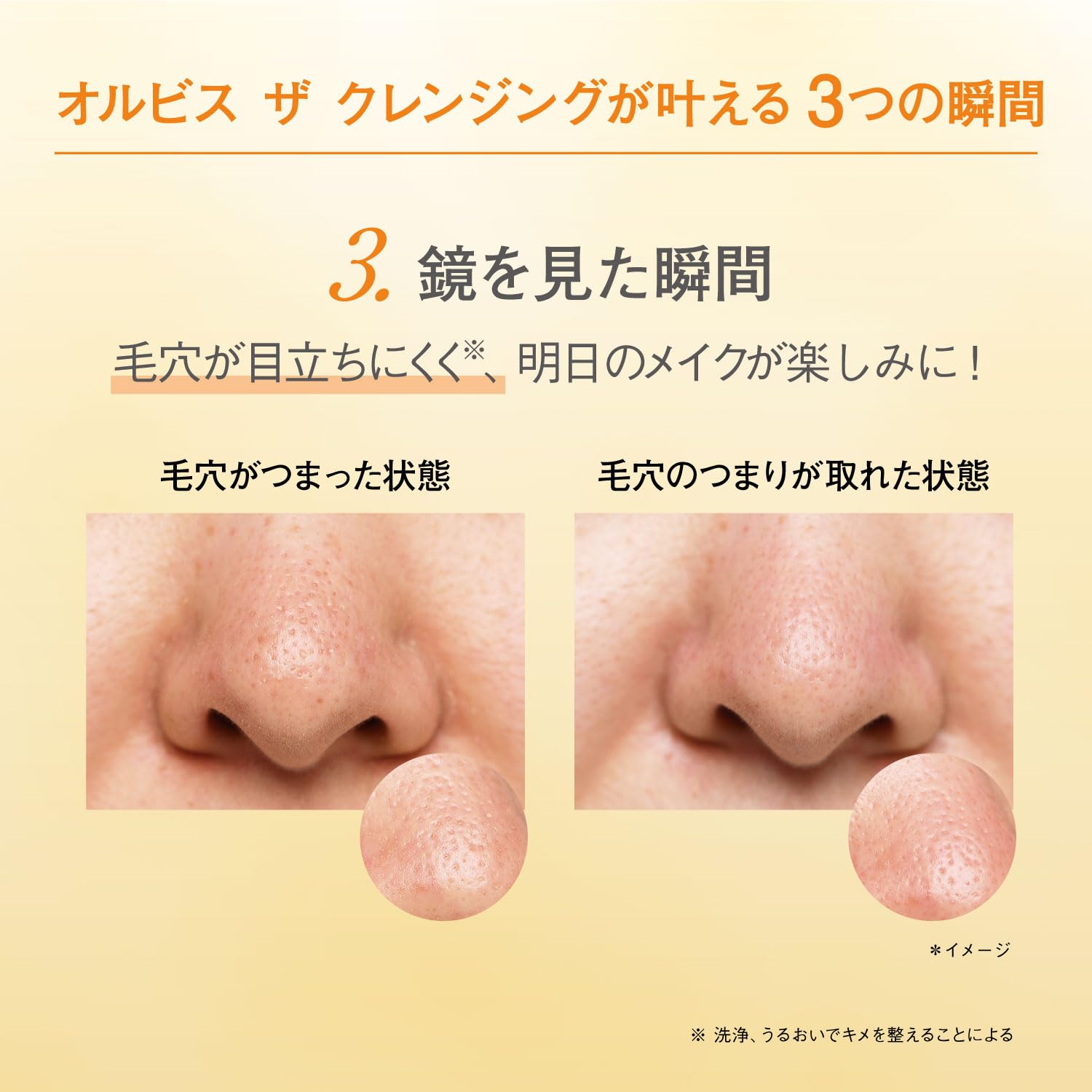 Amazon | オルビス(ORBIS) ザ クレンジング オイル つめかえ用 110mL