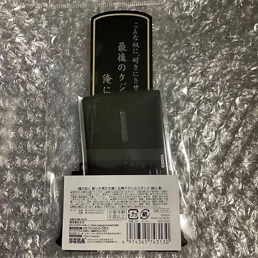 龍が如く 錦山彰 胸像 アクリルスタンド バッジ セット Amazon.co.jp: 龍が如く 錦山彰 ビッグアクスタ 胸像 タオル