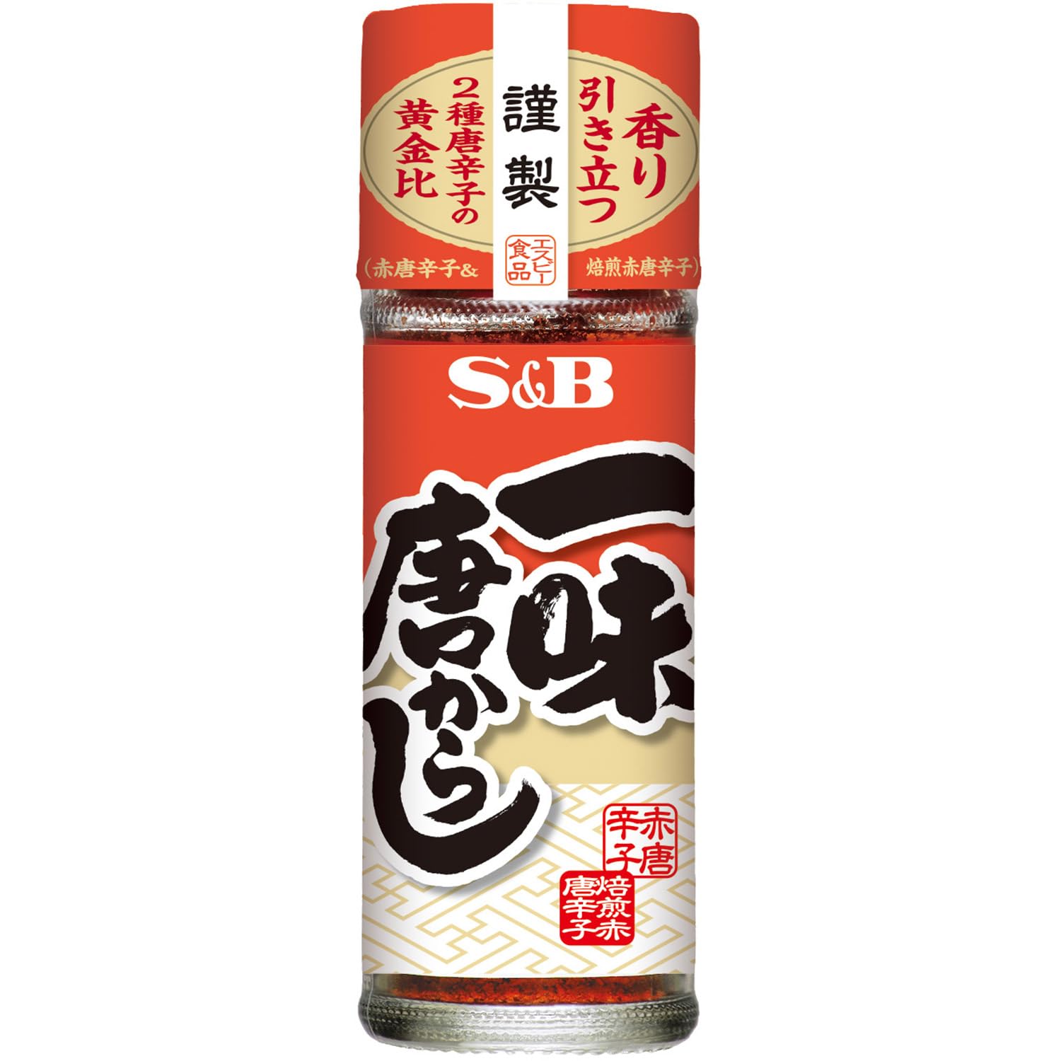 S&B 唐辛子 調味料瓶 Amazon | 和風香辛料 S&B 一味唐がらし 15g | S&B | 唐辛子 通販