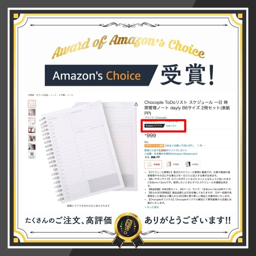 Amazon | Chocople ToDoリスト スケジュール 一日 時間管理ノート