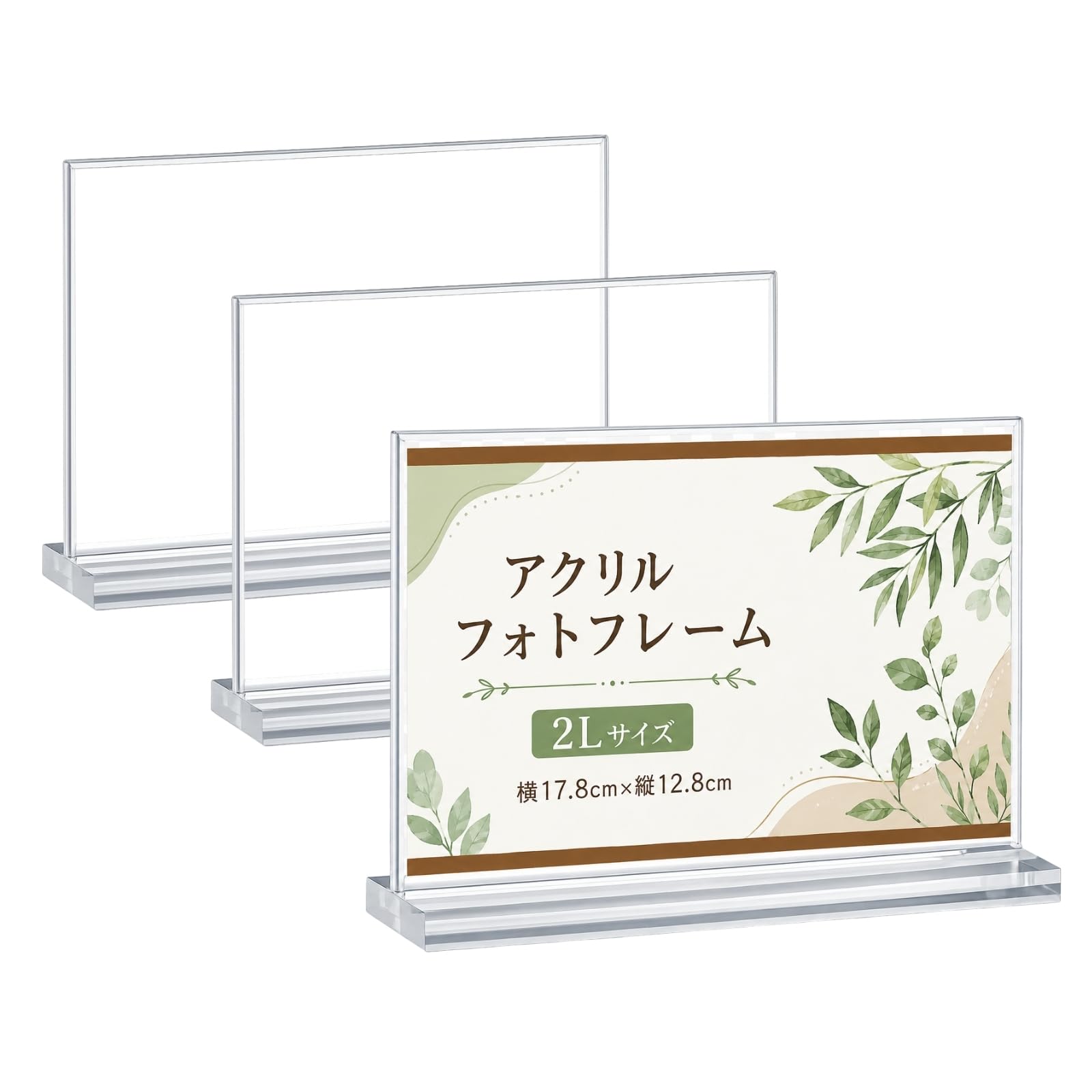 Amazon.co.jp: アクリルスタンド POPスタンド 2L横 12.8×17.8cm 3個