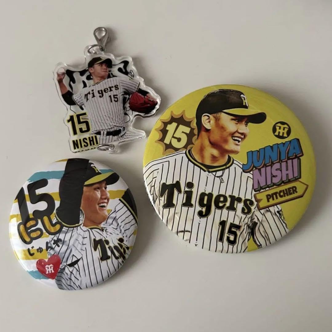Amazon.co.jp: 阪神タイガース 西純矢選手グッズ3点セット : Home 