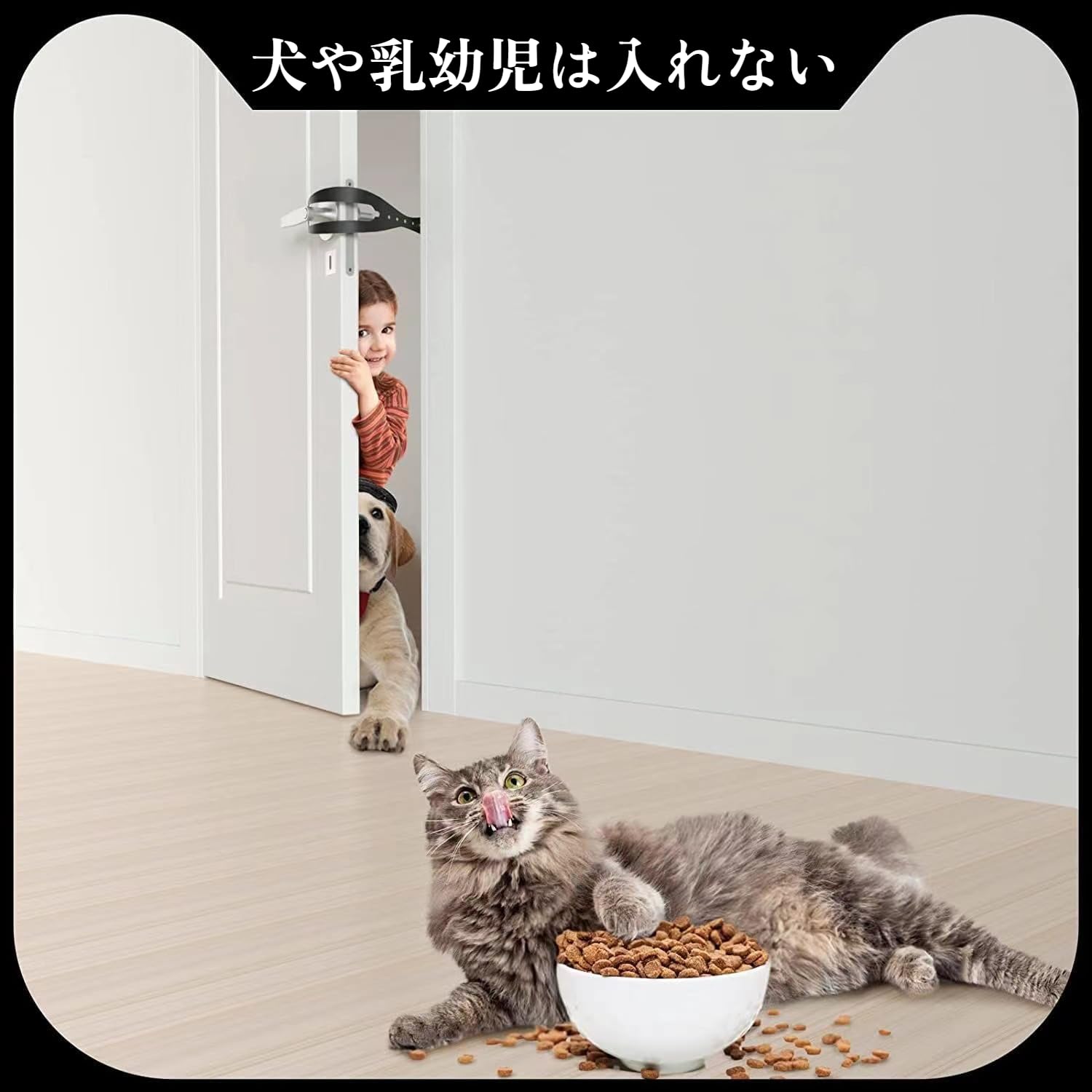 Amazon.co.jp: [Caividom]【猫ドアストッパー】 【調整可能】 幅2.5-6