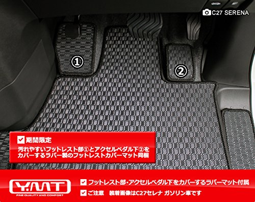 セレナ C27 ラバーマット 超ロングスライド 日産 セレナ C27 フロント通路用マット 1枚 ※全車共通 超ロング