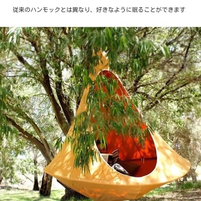 Amazon.co.jp: ハンギングテント ハンモックチェア 吊り下げ 蝶