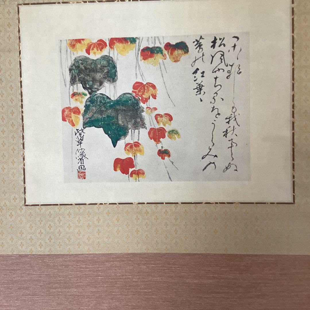 大山忠作　共箱【虎】紙本　掛軸 大山忠作 共箱【虎】紙本 掛軸 大山忠作 共箱【虎】紙本 掛軸