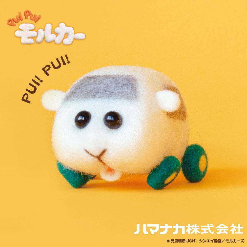 Amazon | ニードルフェルトでつくるPUI PUI モルカーキット シロモ