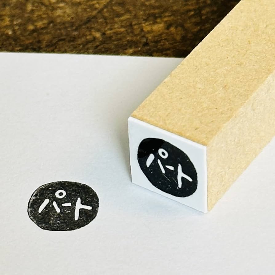 820】ラバースタンプ 警棒ダンス 820】ラバースタンプ 警棒ダンス 雑貨