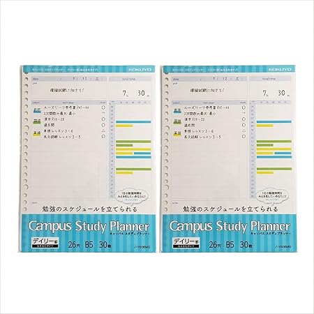 Amazon コクヨ キャンパス スタディプランナー ルーズリーフ デイリー罫みえる化 2冊セット ノ Y6mdx2 文房具 オフィス用品 文房具 オフィス用品