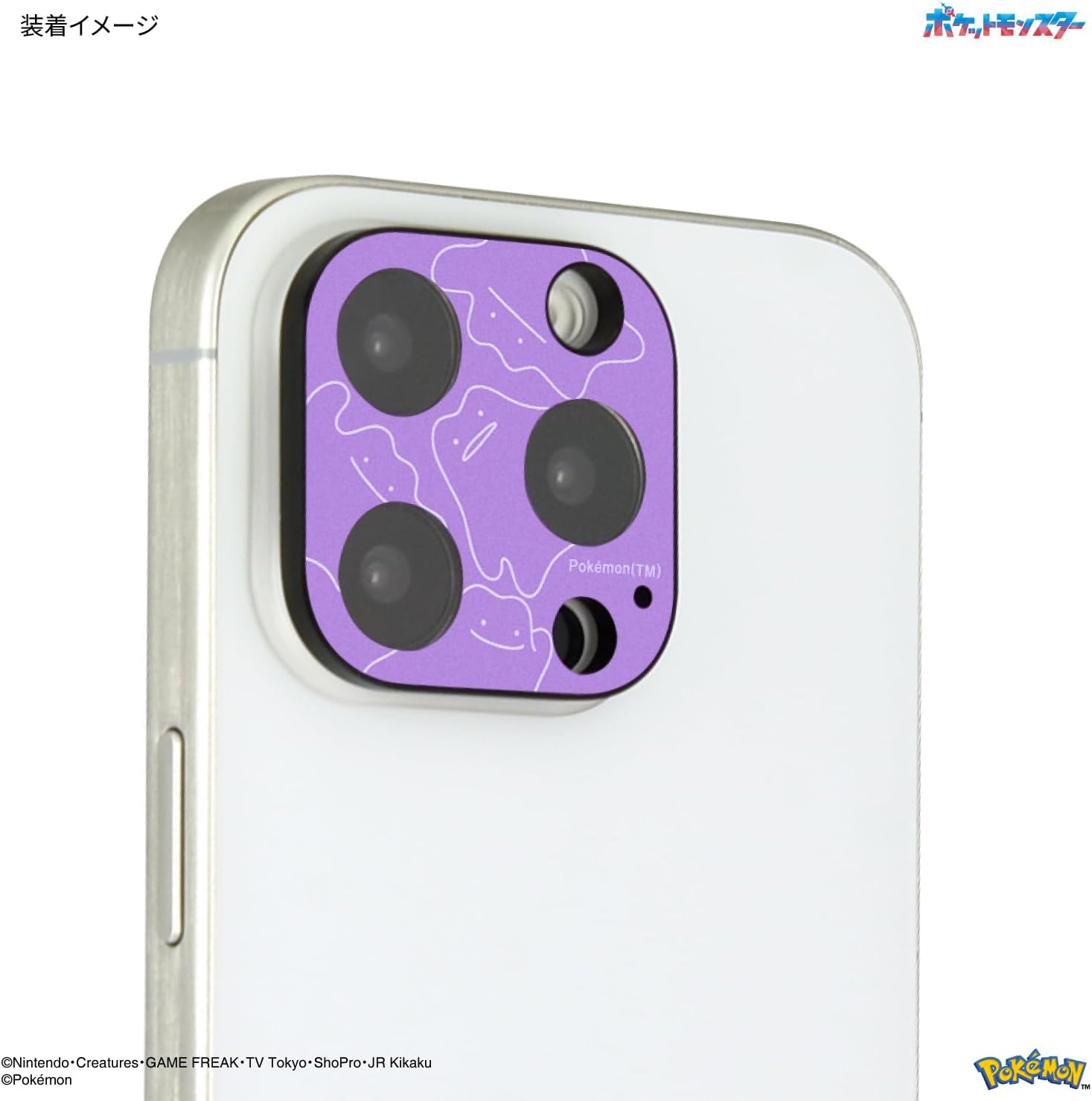 グルマンディーズ(Gourmandise) Gourmandies Pokémon Camera Cover for iPhone 16 Pro / 16 Pro Max / 15 Pro / 15 Pro Max / 14 Pro / 14 Pro Max/METAMON POKE-962A