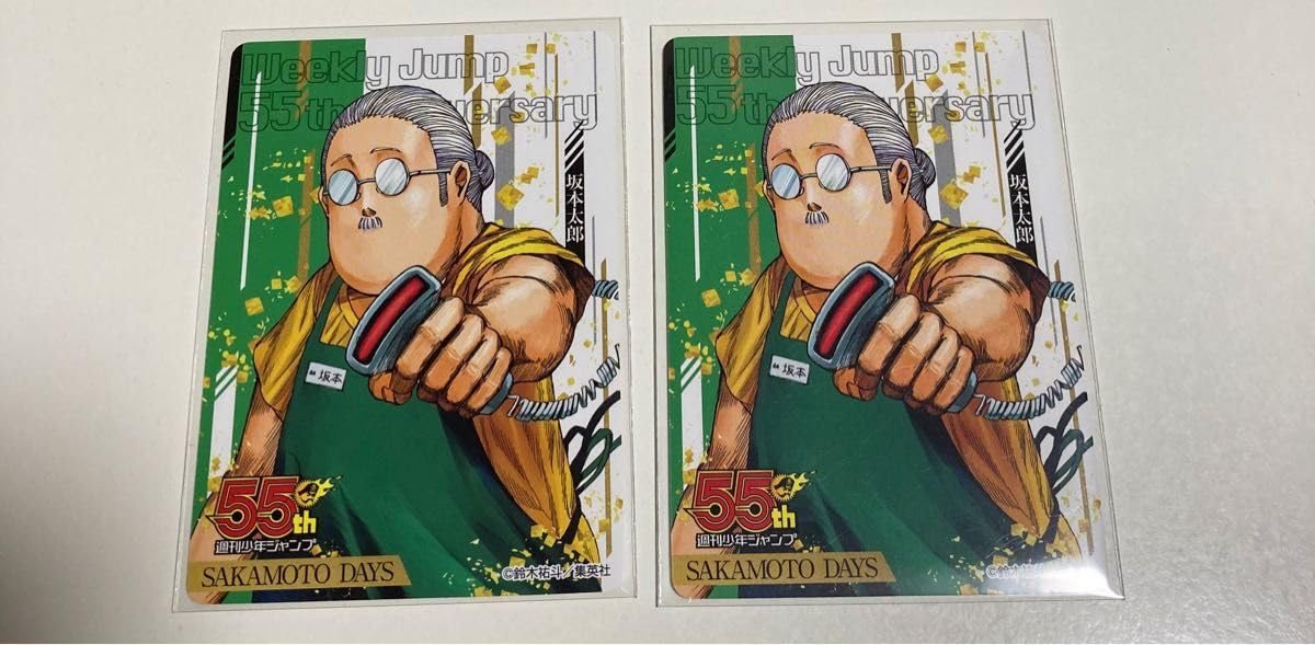Amazon.co.jp: 週刊少年ジャンプ WJ 55周年 55th コレクションカード 
