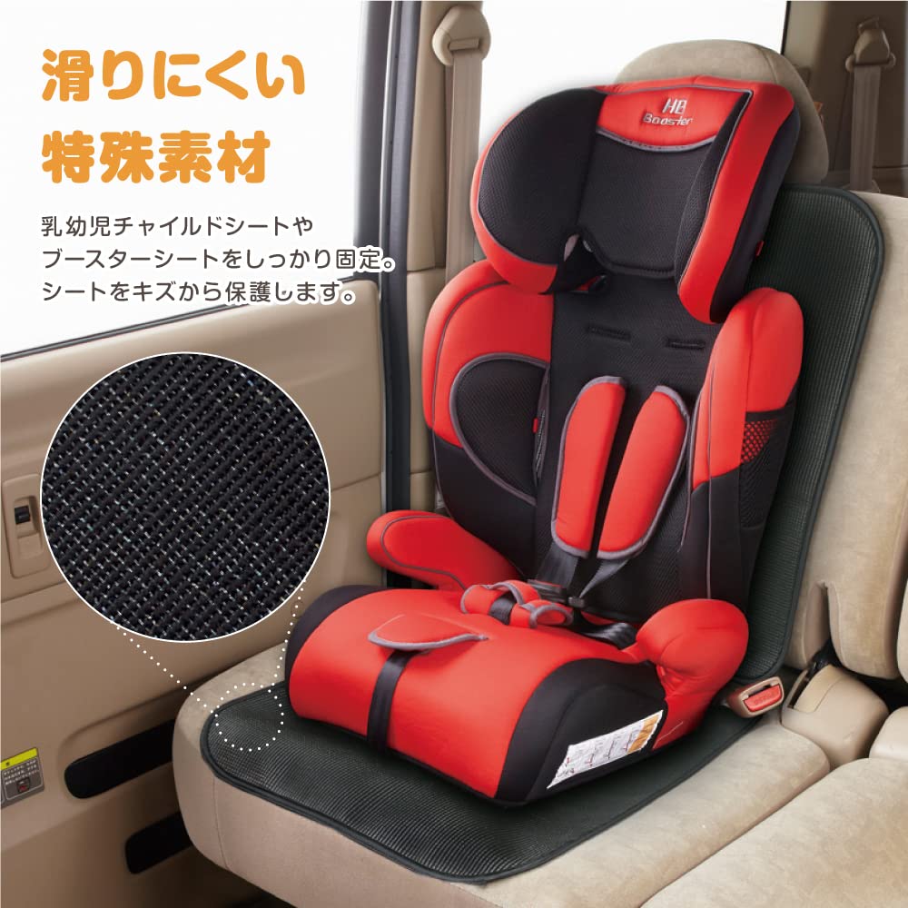 Amazon | 日本育児 グリップシート Grip SEAT カーシート 