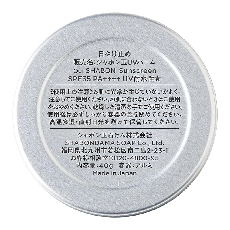 Amazon.co.jp: 【2個セット】 シャボン玉 UV 肌と自然に寄り添う 日
