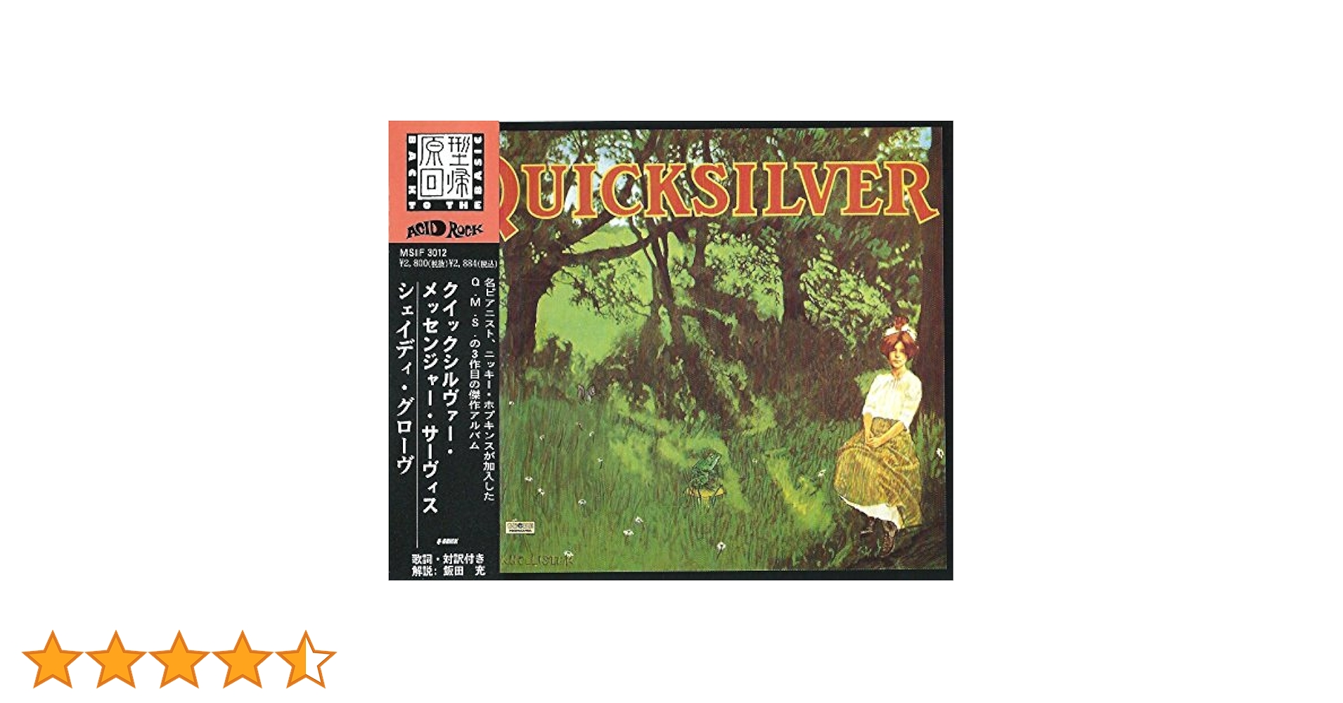 SHADY GROVE シェイディー・グローヴ VIVID SOUND