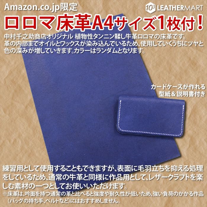 【特価セール】10cube Leathermart レザークラフト 工具セット 10cube Leathermart レザークラフト工具セット 18点コンプリートキット