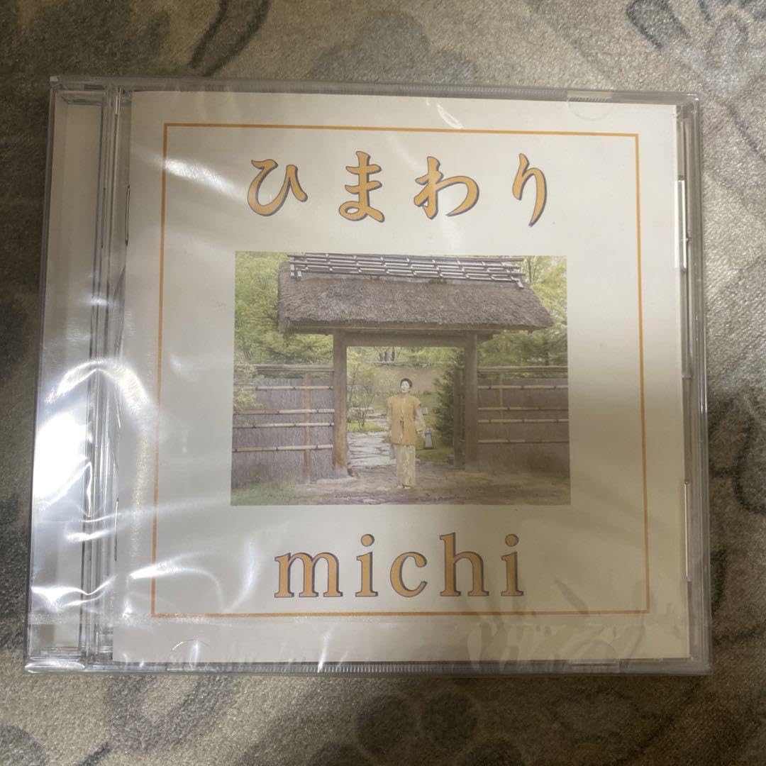 Amazon.co.jp: ひまわり/michi 鯨道サウンドトラック 管理.ART