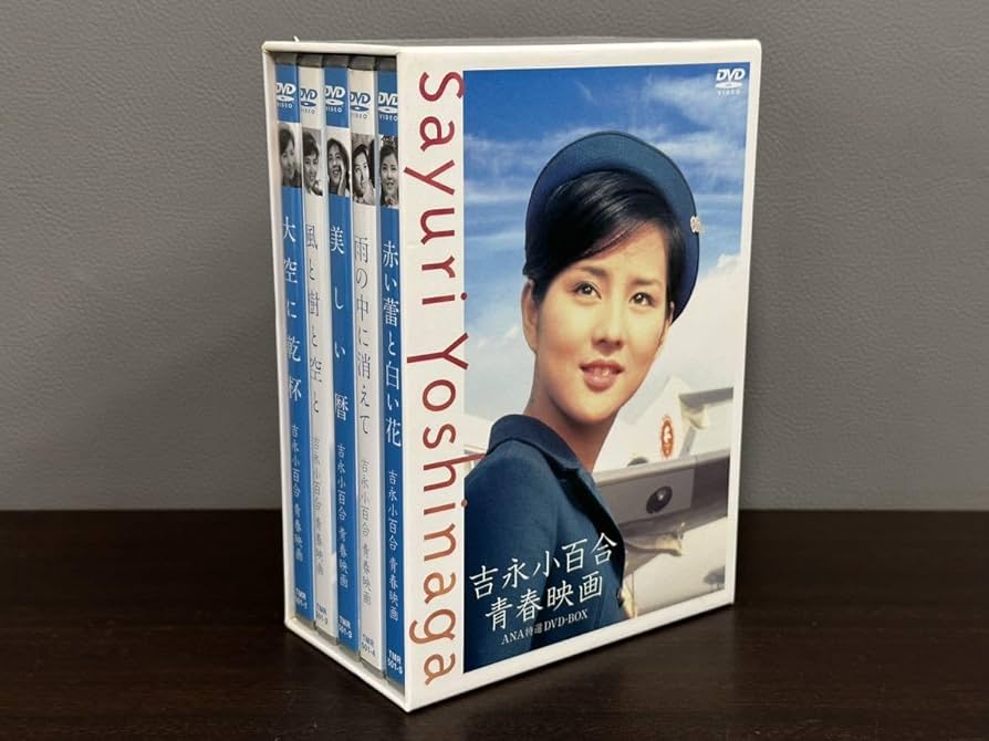 吉永小百合　青春映画　ANA特選　DVD-BOX Amazon.co.jp: 吉永小百合 青春映画 ANA特選DVD-BOX : 吉永