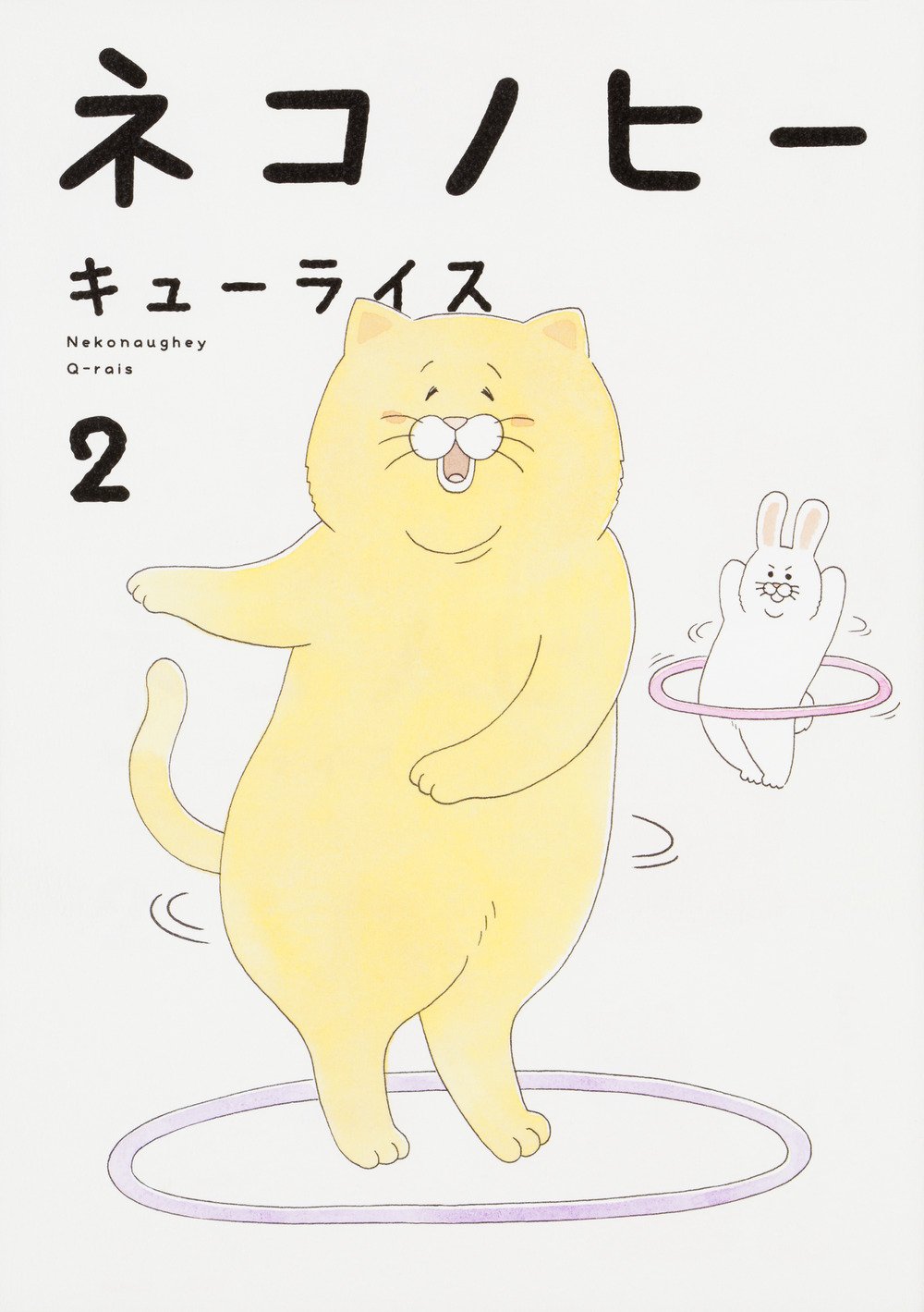 キューライス　ネコノヒー　チャーハン皿　レンゲ付き　5セット Amazon.co.jp: キューライス ネコノヒー チャーハン皿 レンゲ付き 2