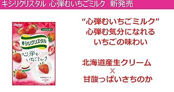 Amazon.co.jp: 春日井製菓 キシリクリスタルいちごミルク 67g×6