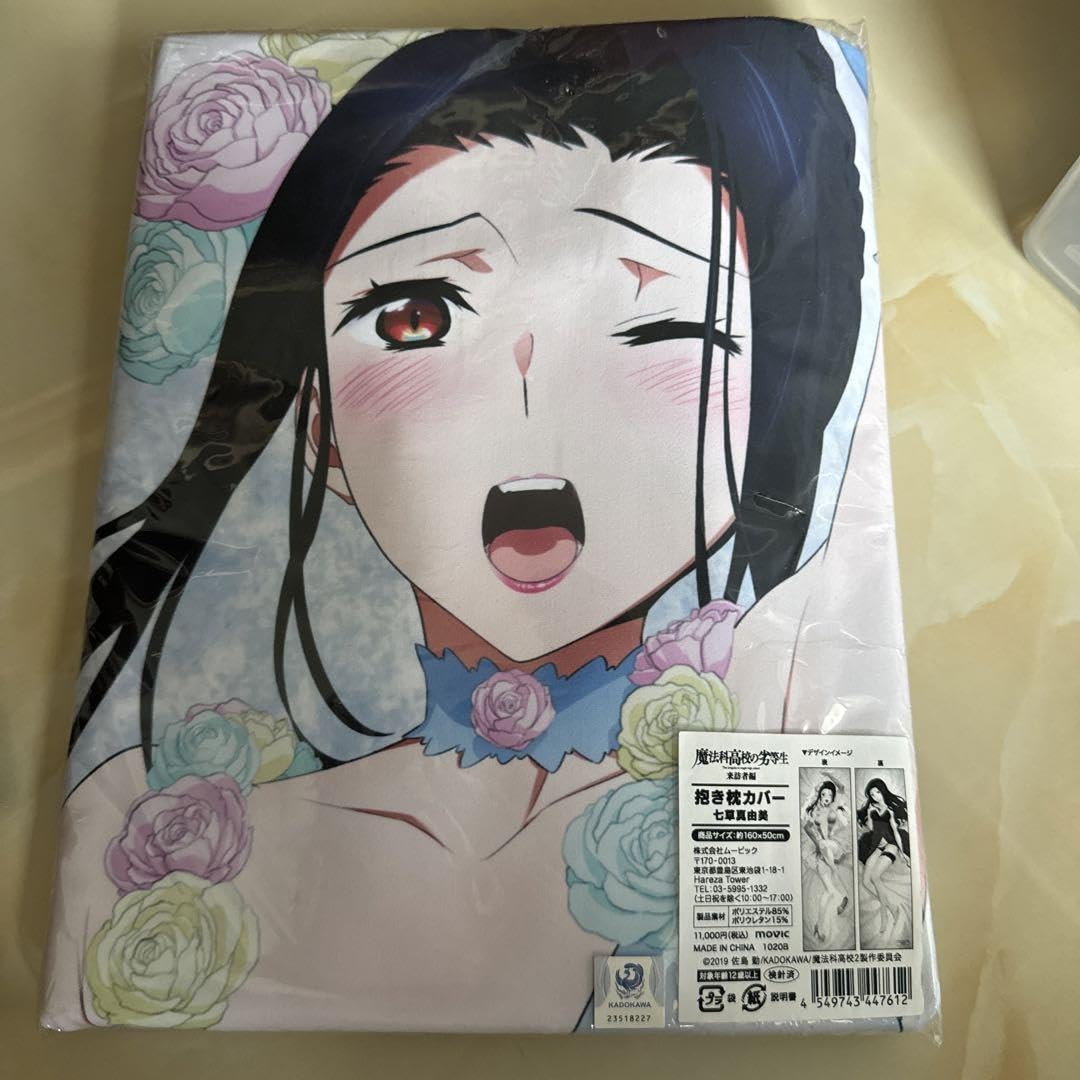 魔法科高校の劣等生 正規品 抱き枕カバー 七草真由美 魔法科高校