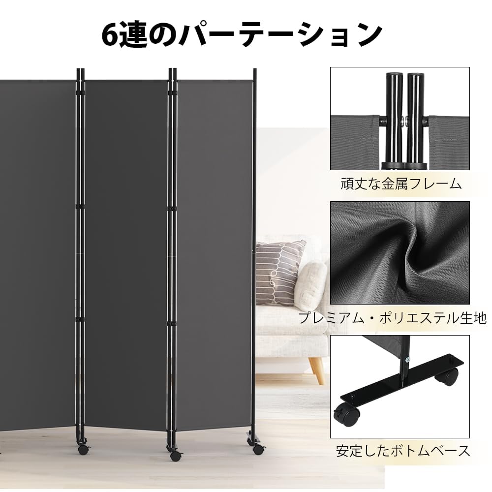 HIDODO パーテーション 6連タイプ間仕切り 高さ178cm 幅302cm Amazon｜HIDODO パーテーション 6連タイプ間仕切り 高さ178cm 幅302cm