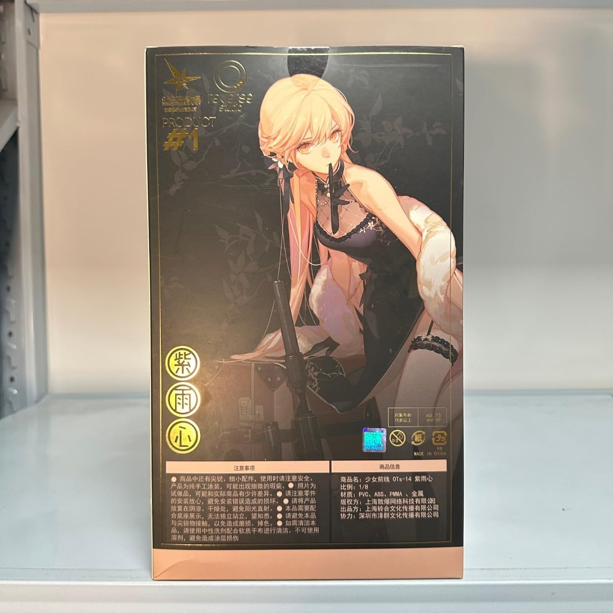 Amazon.co.jp: Reverse Studio ドールズフロントライン OTS-14 紫雨心