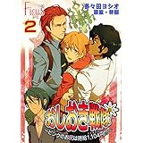 おしおき戦隊 ～ピンクのお尻は時給1，104円！？～ 2 (Ficus)
