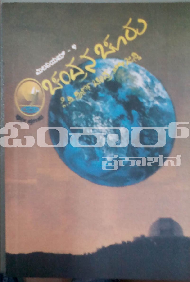 Millenium - 4 (Chandrana Chooru)