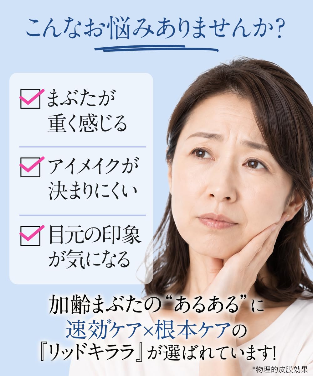 Amazon.co.jp: [2個セット]【まぶた専用】まぶたのたるみ 北の快適工房