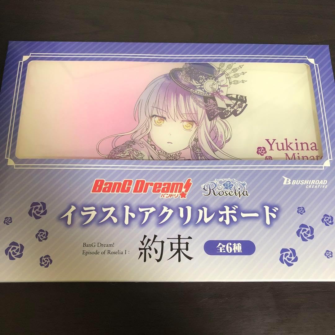 バンドリ イラストアクリルボード 湊友希那 Amazon.co.jp: GiGO限定