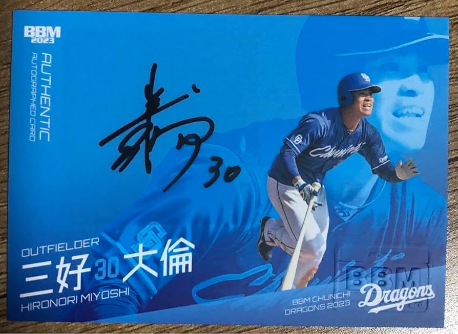 直筆サインカード‼️1on1 ミントモール / MINT 池袋店 / 2023 BBM 2ndバージョン 今井達也