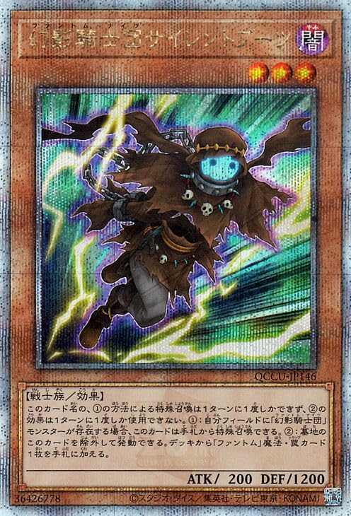 Amazon.co.jp: 遊戯王カード 幻影騎士団サイレントブーツ(25th