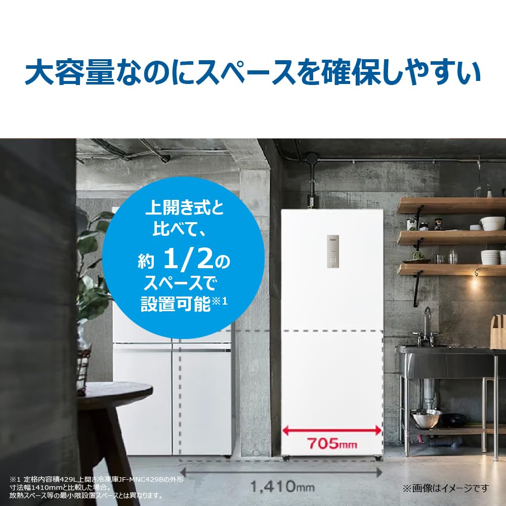 Amazon.co.jp: ハイアール(Haier) 冷凍庫 386L 幅70.5cm 前開き 大容量