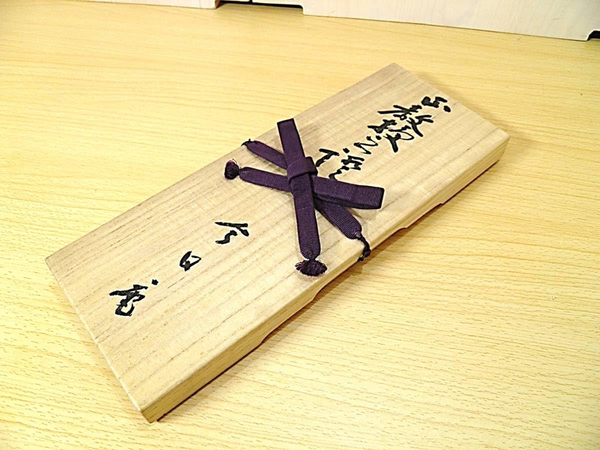 Amazon.co.jp: 【茶道具関連品】裏千家許状保管箱正教授之證今日庵許状