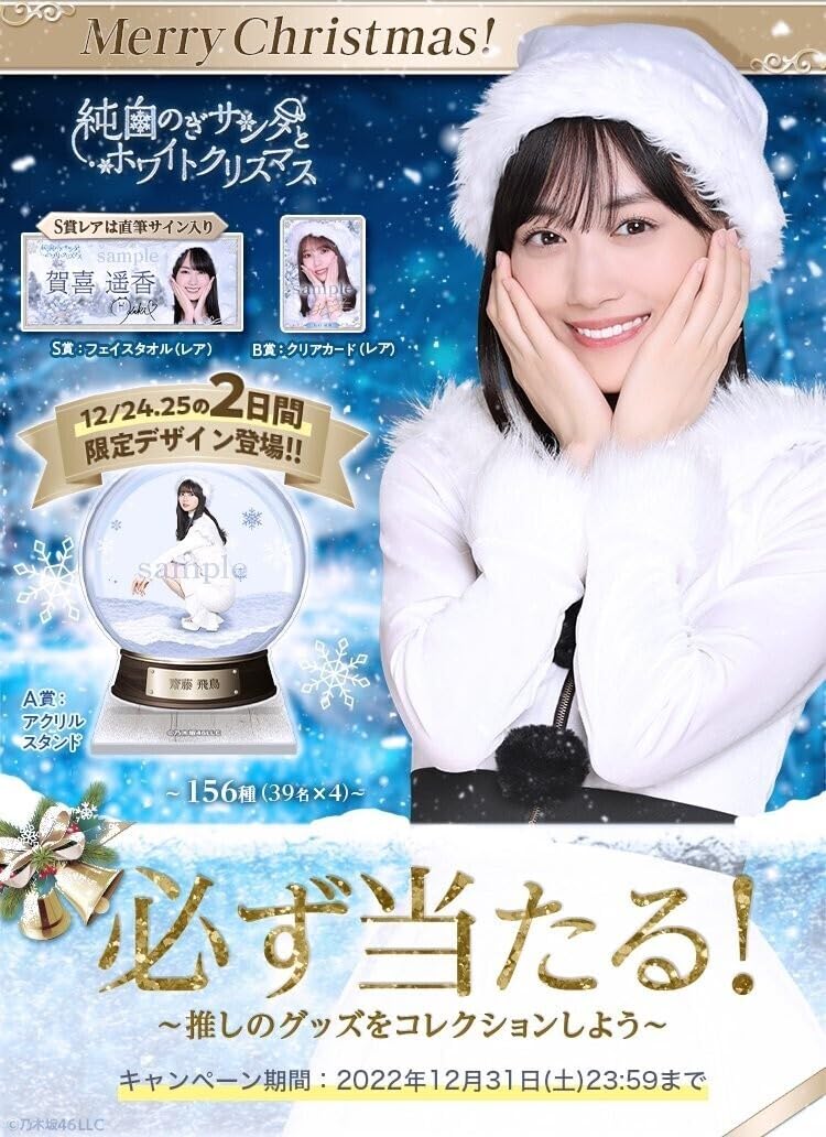 乃木坂　秋元真夏　非売品　スマホリング　White Love Amazon.co.jp: 乃木坂46 秋元真夏 アクリルスタンド 乃木坂46mobile